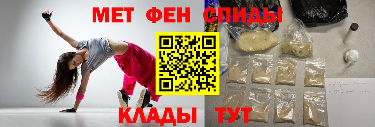 Amphetamine Розовый  Вход с VPN  Кинель 