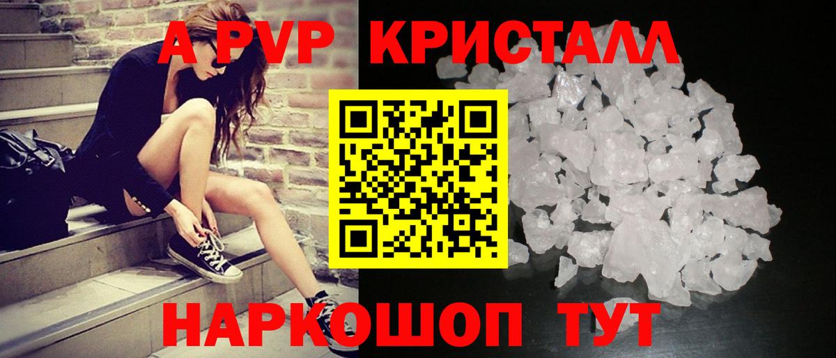 Кинель  Alpha PVP СК  Вход с VPN  Alpha-PVP кристаллы  Alfa_PVP мука 