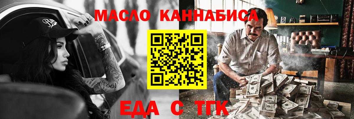 Кинель  Cannafood конопля  Вход с VPN 