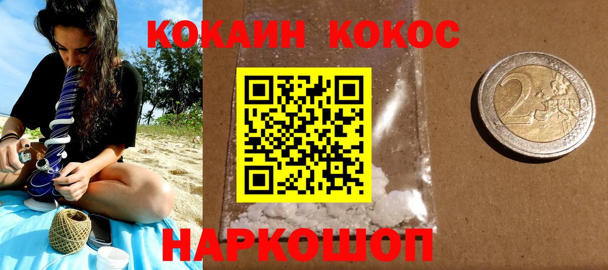 Кокаин Боливия Кинель