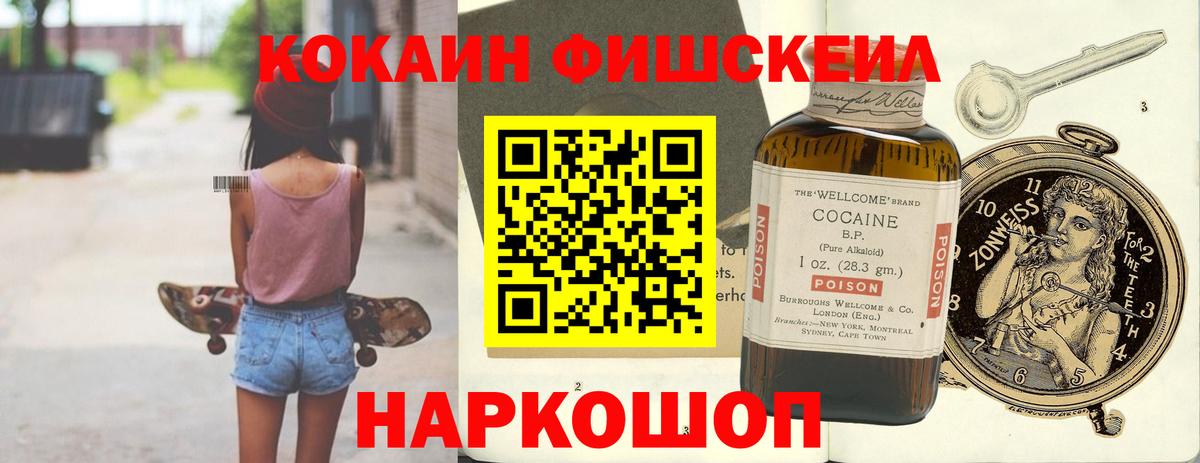 цены   Cocaine FishScale  Кинель  Вход с VPN  Кокаин 97% 