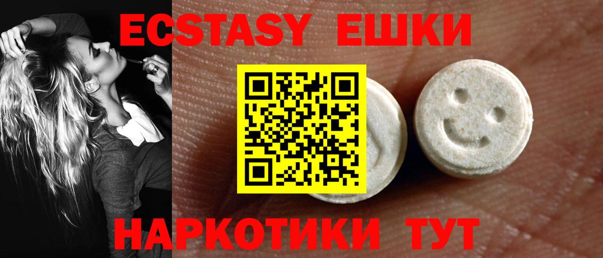 ЭКСТАЗИ XTC Кинель