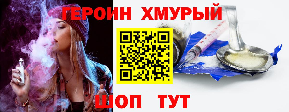 ГЕРОИН Афган Кинель