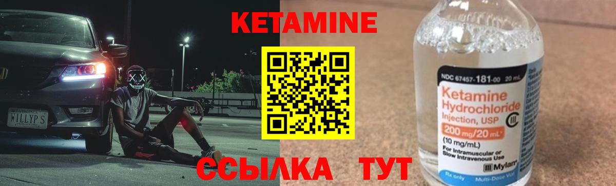 Кинель  КЕТАМИН ketamine  Вход с VPN 