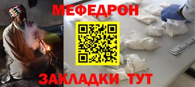 меф Краснодар