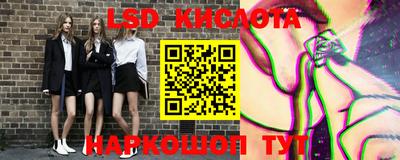 марки lsd Краснокаменск