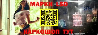 марки lsd Краснокаменск