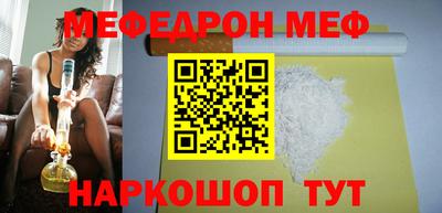 меф Краснодар