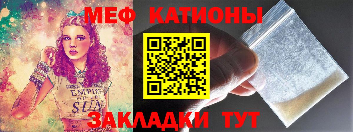 Мефедрон мука Кинель