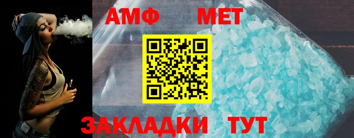Метамфетамин пудра  Метамфетамин  Кинель  Вход с VPN 