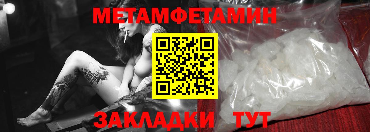 Метамфетамин кристалл Кинель