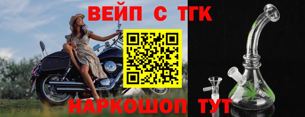 Кинель  Дистиллят ТГК THC oil  Дистиллят ТГК вейп  Вход с VPN 