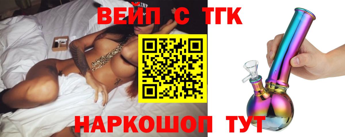 ТГК жижа Кинель