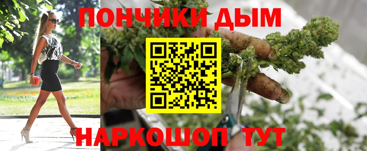 Марихуана тримм  Канабис THC 21%  Вход с VPN  Кинель 
